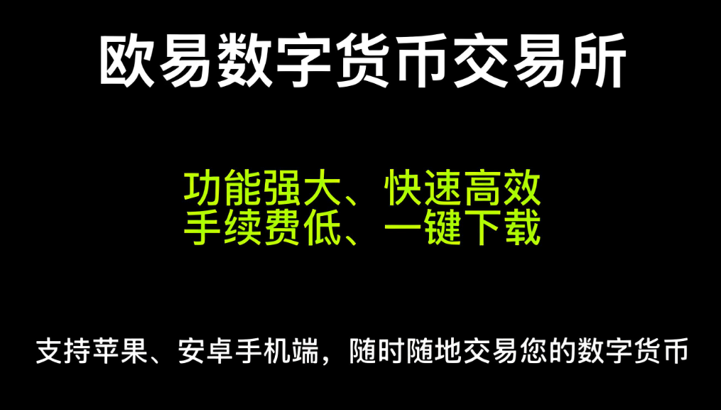欧 亿下载